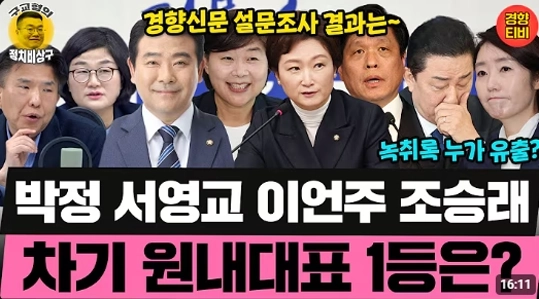 次の民主党院内総務は誰になるのでしょうか？