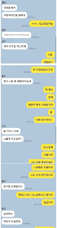 女友達にセックスを懇願したDC。