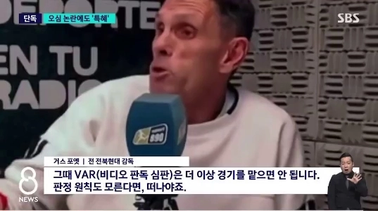 (SOUND)優遇と不公平論争…信頼が崩れた「K-Judge」