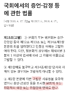 国家情報院がクーパンを直接報告せず報告するよう求めた理由