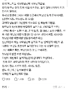 最近、嫁は義父母に対して多すぎるようです。