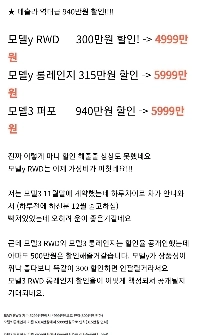 テスラ電気自動車値下げ（笑）