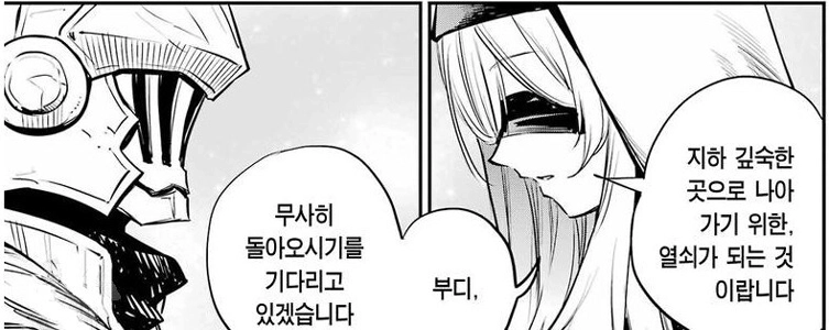 ゴブリンスレイヤーの現状