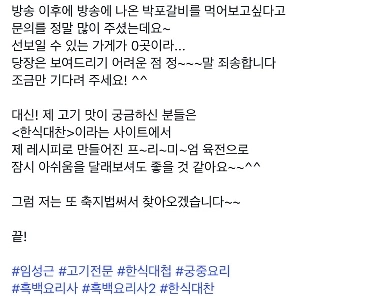 白黒のイム・ソングンシェフ Instagram.jpg