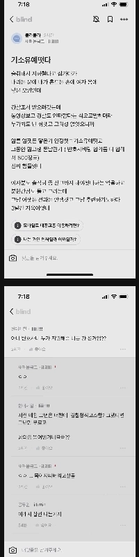 不条理な性犯罪加害者として告発され、最終的には執行猶予付き起訴を受けたブレインさん ㄷㄷㄷㄷㄷㄷ.jpg