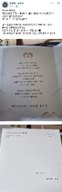 ミン・ギョンウクさんは精神的におかしくなっているようですね（笑）