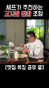 (SOUND)現在のコールド最適化シェフ