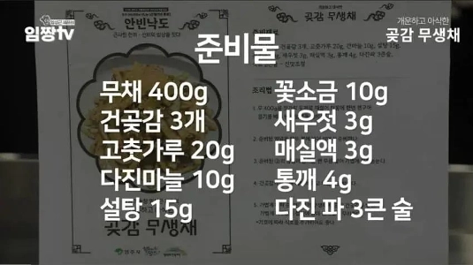 白黒シェフ 2) イム・ソングンシェフが人気芸能人である理由