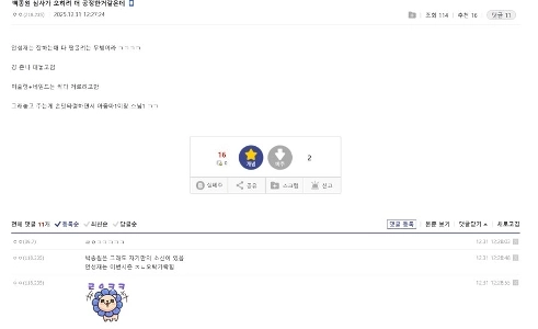 昨日の白黒放送から世論が逆転ㄷㄷㄷㄷ