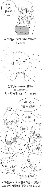 私はイケメンが本当に嫌いです。