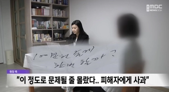 病院長が公然とセクハラ行為