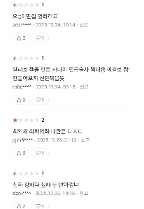 左翼映画が攻撃​​を受ける