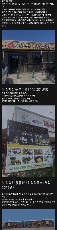 林成根シェフの挑戦を待つ坡州市申鶴山にある7つの素晴らしいレストラン