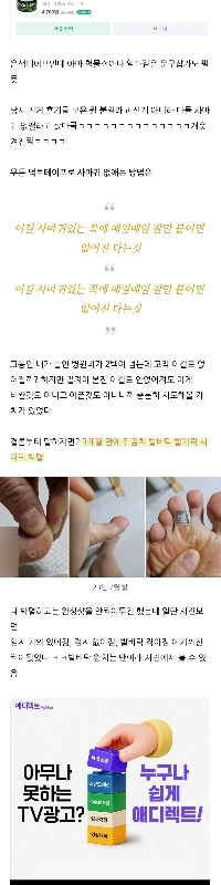 民間療法でいぼを取り除く方法