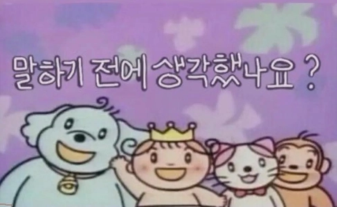 クーパンが倒産したらアリ・テムは使えないと言っている人は中国人ですか？