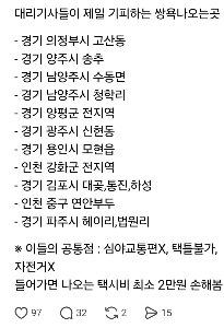 指定ドライバーが最も避け、二重の侮辱に満ちた地域。