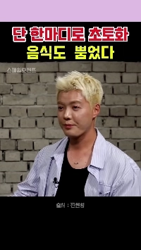 (SOUND)江南、韓国人と日本人の夫婦喧嘩について語る