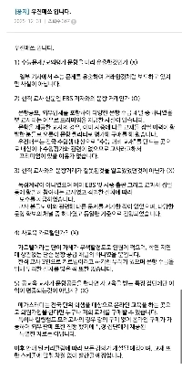 Ilta講師ヒョヌ・ウジン氏の声明を掲載