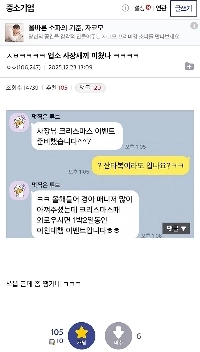 経営者のクリスマスイベント。