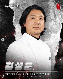 白黒シェフ2最大の被害者ㅜㅜ