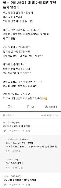 私の友人は35歳ですが、彼がなぜまだ結婚しないのか理解できます。