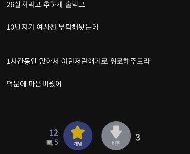 女友達にそれを実現してもらったDC。