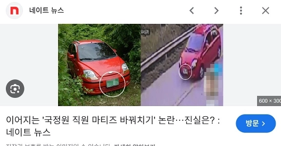 ちょうど10年前にクーパンが国家情報局に連れてこられていたらどうなっていただろうか？