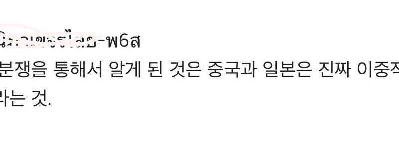 タイのSNSの反応