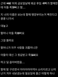 地獄のような政権だったが、大静公の後継者によってさらに酷くなった。