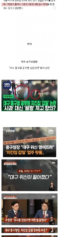 大邱市長と区長の現状