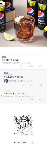 コカコーラゼロを飲んでも大丈夫です。いや、大丈夫じゃないよ！