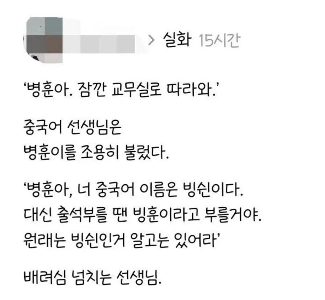 思いやりのある中国語の先生