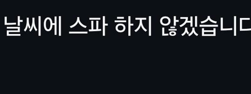 ナヨン・キム チアリーダー ビキニ