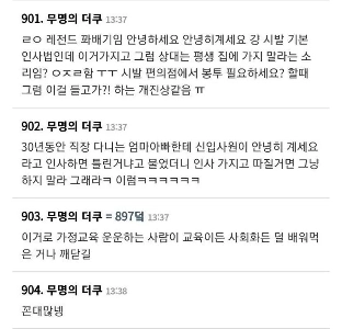 新入社員は退社するたびに「さようなら」と言って帰っていきます。jpg