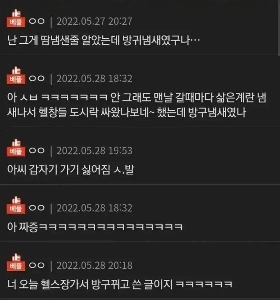 ジムに行くとおならの匂いがたくさん出るのはなぜですか?