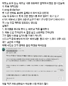 韓国人がベトナム人を羨む4つの理由