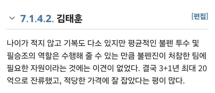 キア・チョ・サンウのFA契約が締結されない理由.txt
