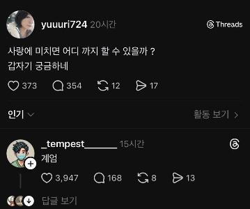 恋に夢中ならどこまで行ける?