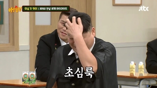 カン・ホドンの芸能業務第10条第1項：帽子をかぶってはいけない