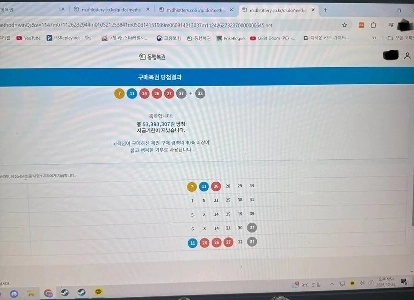 1年間賞金を受け取らなかった場合、画面が表示されます。