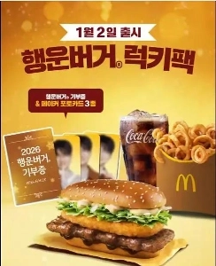 マクドナルドの人たちは味で負けたという理由で私を人質に取って脅迫しました。