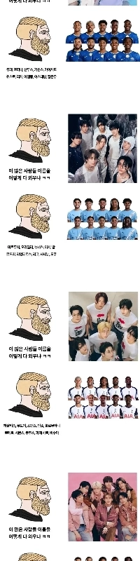 女性はどのようにしてアイドルの名前をすべて覚えるのでしょうか？