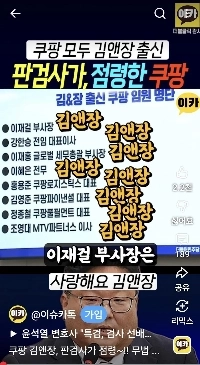 クーパン = キム＆チャン