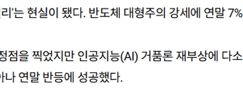 「「」「国章にサンタが来た」「」」。年末ラリーで7%上昇