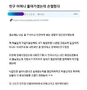 “”””友達の母親が亡くなり、私は愛を失いました。””””