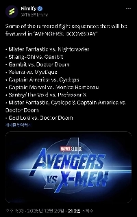 『アベンジャーズ／ドゥームズデイ』に登場すると噂される戦闘シーン