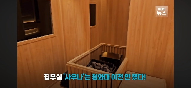 チョン・ジンソク「龍山にはサウナ施設がない」