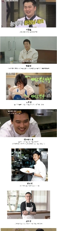 次のシェフのうち、『白黒シェフ』シーズン 3 に登場してほしいシェフは誰ですか?