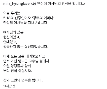 故アン・ソンレ夫人のご冥福をお祈りします。