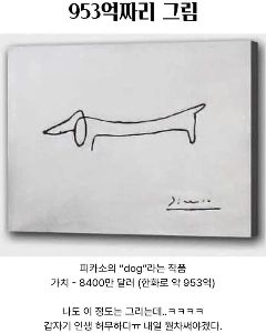 953億枚の絵 ㄷㄷㄷ.jpg